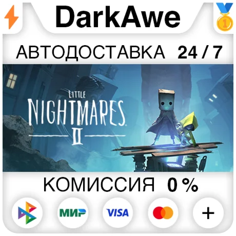 Little Nightmares II +ВЫБОР STEAMRU АВТО 0%