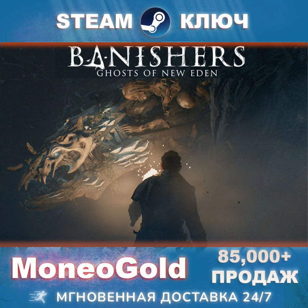 Banishers: Ghost of New Eden STEAM GLOBAL RU КЛЮЧ0%