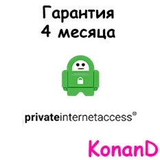 Private Internet Access PIA VPN Гарантия