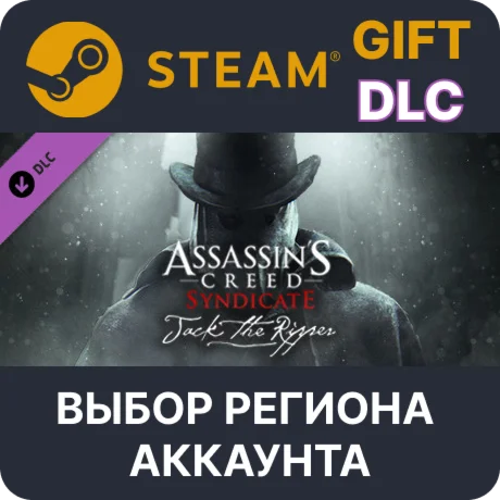 Assassins Creed Syndicate - Jack The RipperВыбор