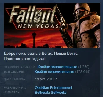 Fallout New Vegas STEAM GIFT РОССИЯ+СНГ СТИМ ЛИЦЕНЗИЯ