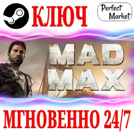 Mad Max + 4 DLC STEAMКЛЮЧРФ+МИР + Бонус