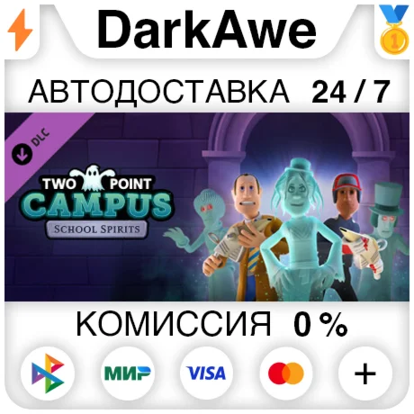Two Point Campus: School Spirits DLC STEAM АВТО 0%