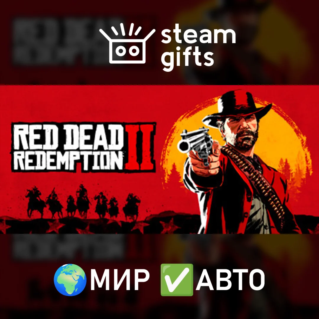 Red Dead Redemption 2МИРАВТО