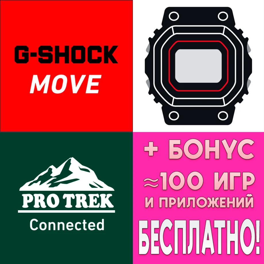 G-SHOCK MOVE + CASIO WATCHES iPhone ios AppStore