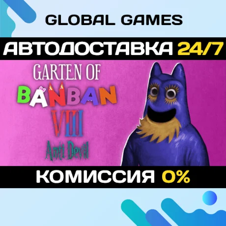 Garten of Banban 8: Anti Devil STEAM GIFT АВТО