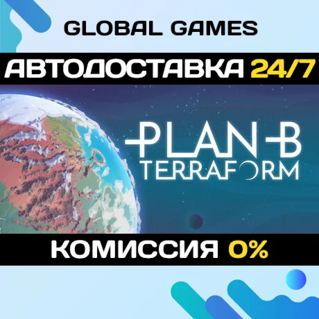 Plan B: Terraform STEAM GIFT АВТОДОСТАВКА