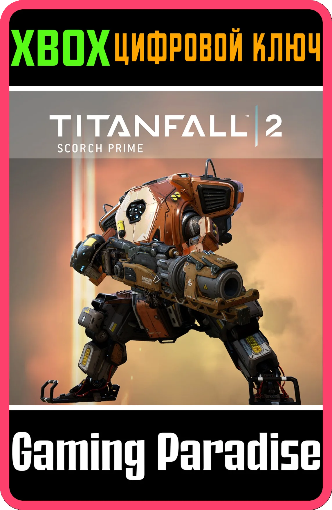 TITANFALL 2: СКОРЧ ПРАЙМ XBOX КЛЮЧ/КОД