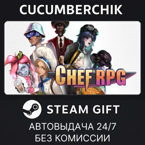 Chef RPGSTEAM GIFT AUTORU/УКР/КЗ/СНГ