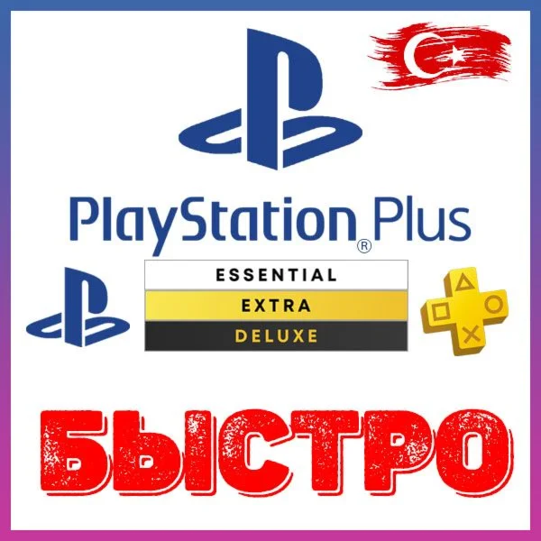 PS PLUS ESSENTIAL/EXTRA/DELUXE 1-12 ТУРЦИЯ