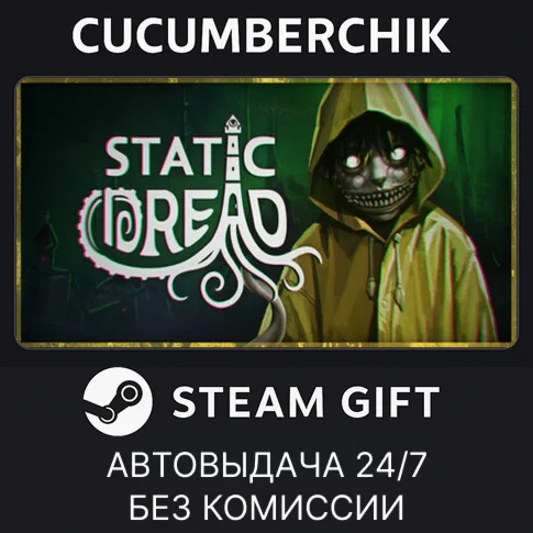 Static DreadSTEAM GIFT AUTORU/УКР/КЗ/СНГ