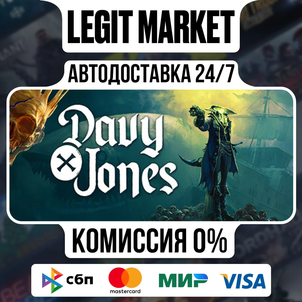 DAVY x JONES / Steam АВТО / РУ + МИР