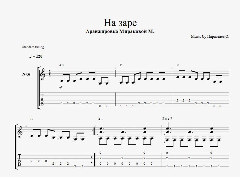 Альянс - На заре
