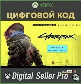Cyberpunk 2077: Ultimate Edition ключ серии XBOX