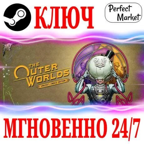 The Outer Worlds: Spacers Choice EditionSTEAMКЛЮЧ