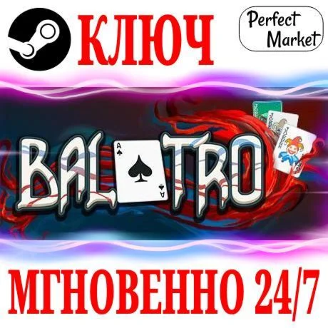 Balatro STEAMКЛЮЧРФ+СНГ + Бонус