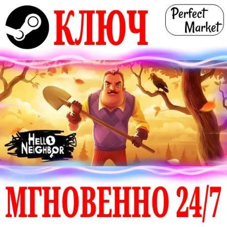 Hello Neighbor STEAMКЛЮЧРФ+СНГ + Бонус