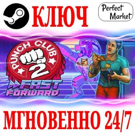 Punch Club 2: Fast ForwardSTEAMКЛЮЧРФ+СНГ +Бонус