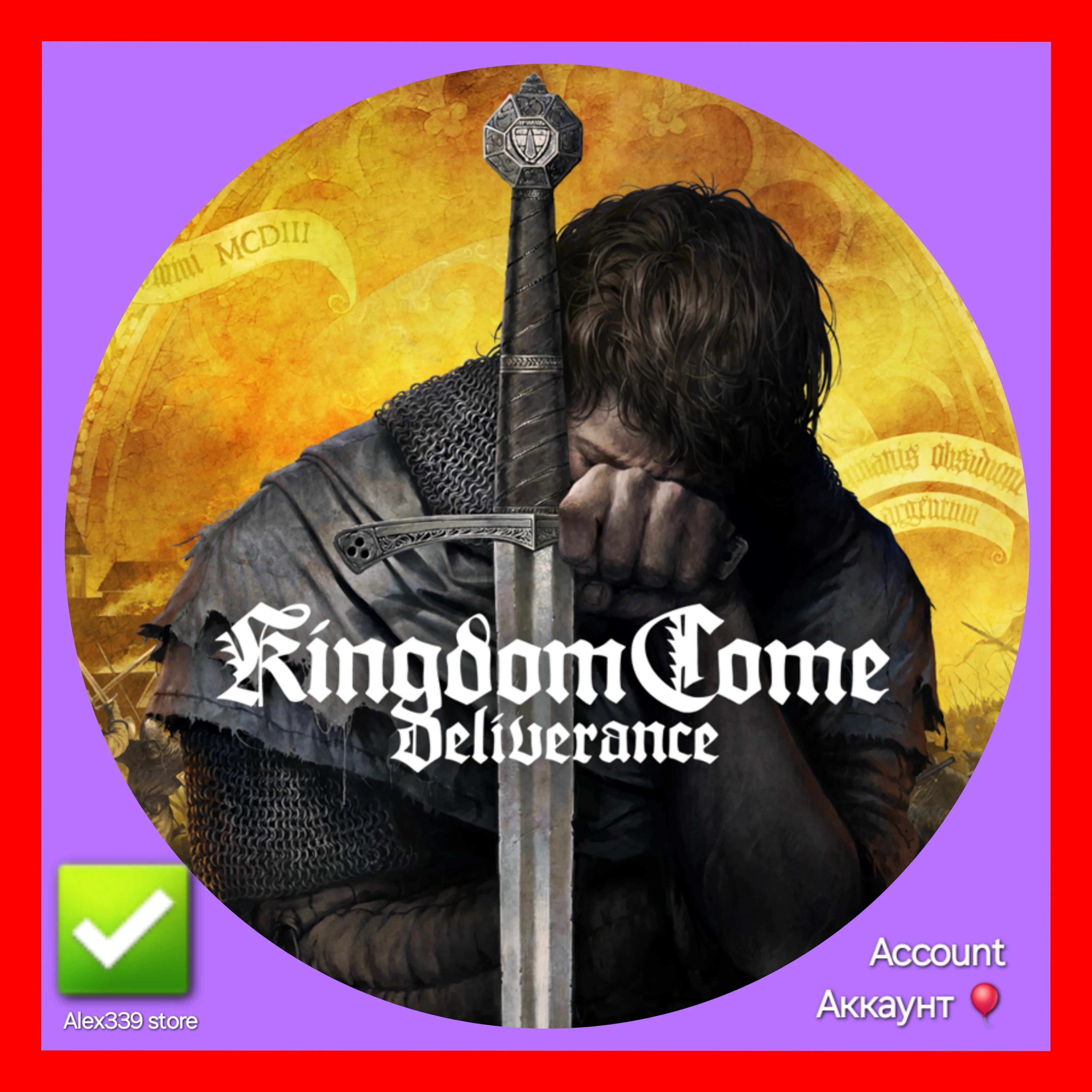 EpicKingdom Come Deliverance аккаунт+почта