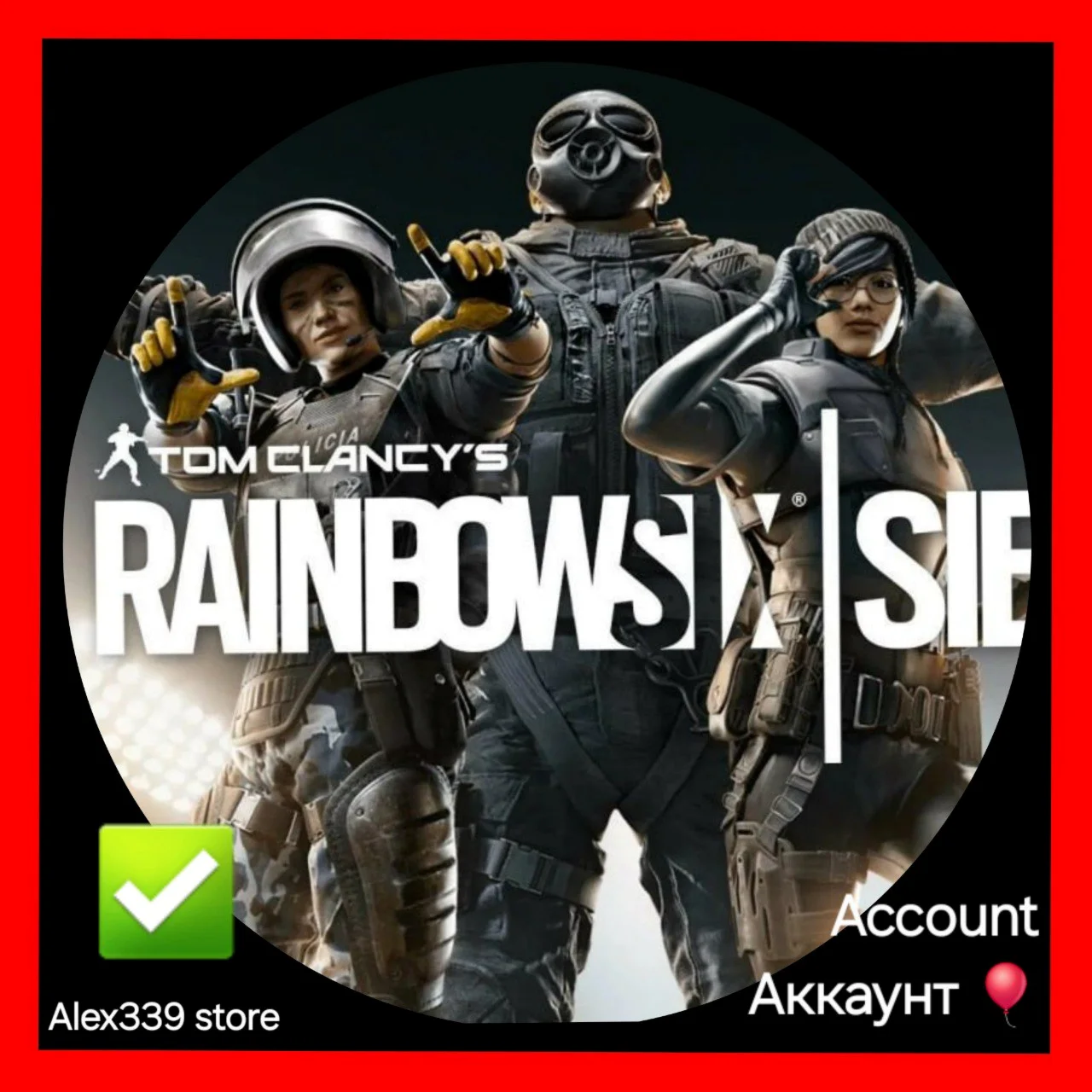 EpicTom Clancys Rainbow Six Siege аккаунт+почта