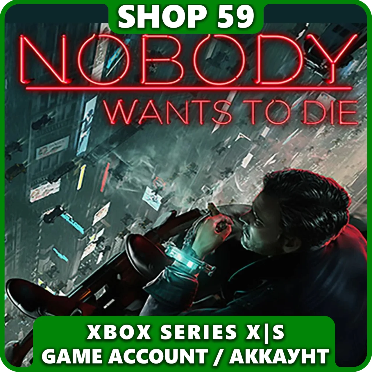 NOBODY WANTS TO DIE XBOX + METAL GEAR SOLID : SNAKE EA