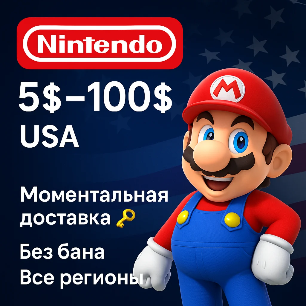 Карты Nintendo 5-10-20-35-45-50-70-100 USD США ДОЛЛАРЫ