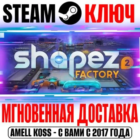 shapez 2 Supporter Edition +2 DLC Steam Ключ РФ+СНГ