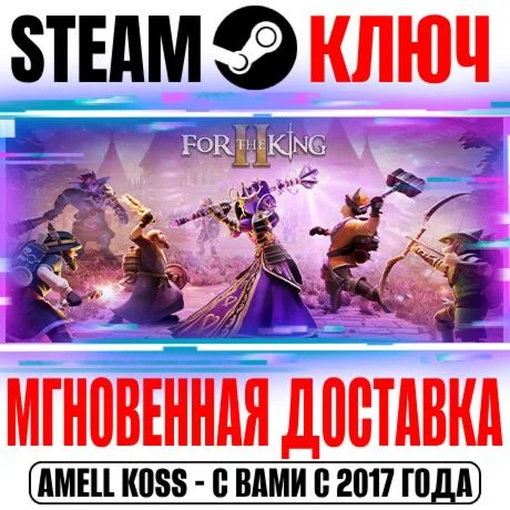 For The King II Steam Ключ РФ+СНГ +Бонус