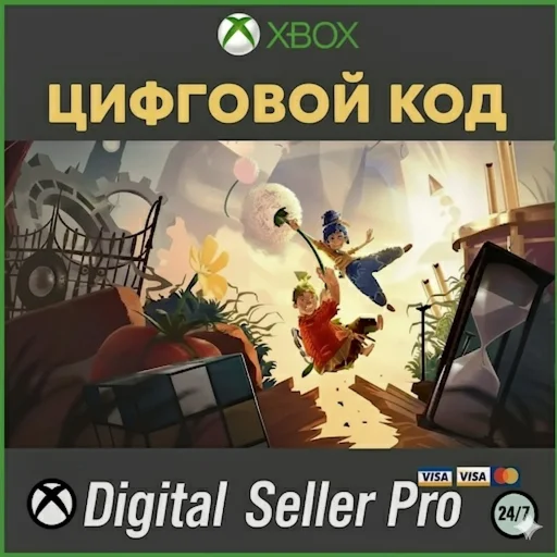 ТРЕБУЕТСЯ ДВО ЦИФРОВАЯ ВЕРСИЯ XBOX КЛЮЧ