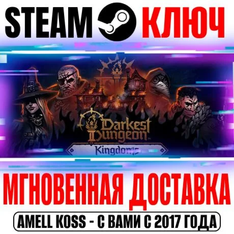 Darkest Dungeon II Deluxe +2 DLC Steam Ключ РФ+СНГ