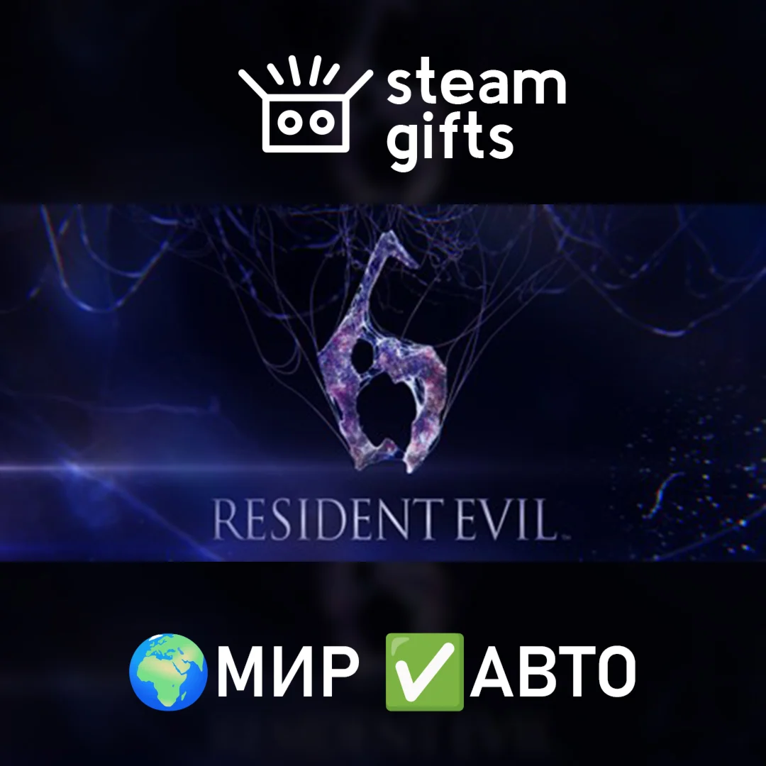 Resident Evil 6 CompleteМИРАВТО