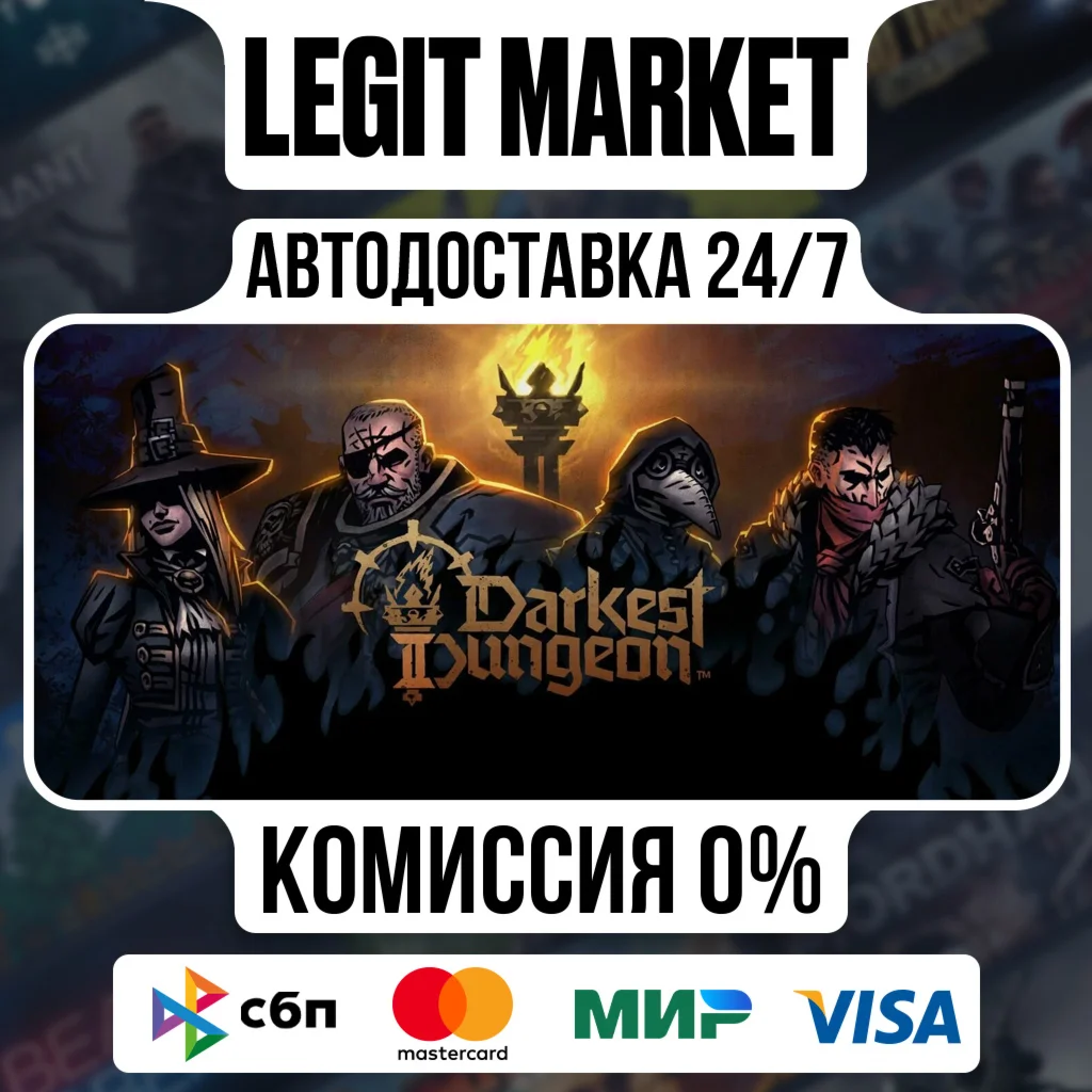 Darkest Dungeon II / Steam АВТО / РУ + МИР