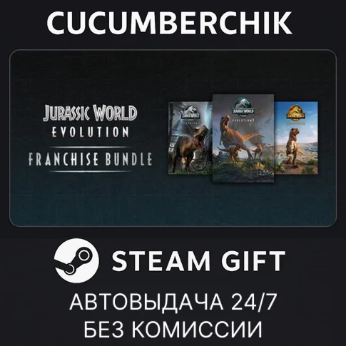 Jurassic World Evolution FranchiseSTEAM GIFT AUTO