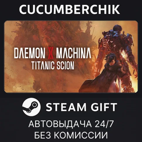 Daemon X Machina: Titanic ScionSTEAM GIFT AUTORU/ДР