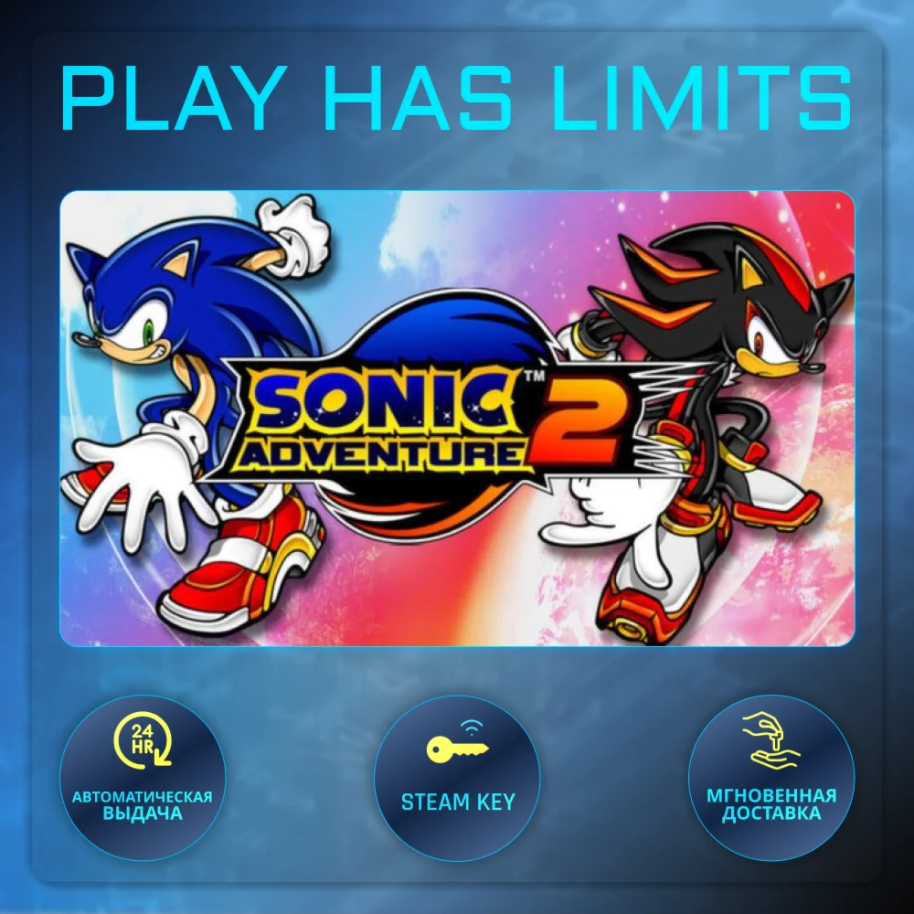 Sonic Adventure 2 КЛЮЧ STEAM Global + РФ