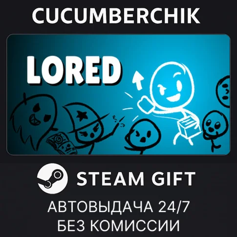 LOREDSTEAM GIFT AUTORU/УКР/КЗ/СНГ