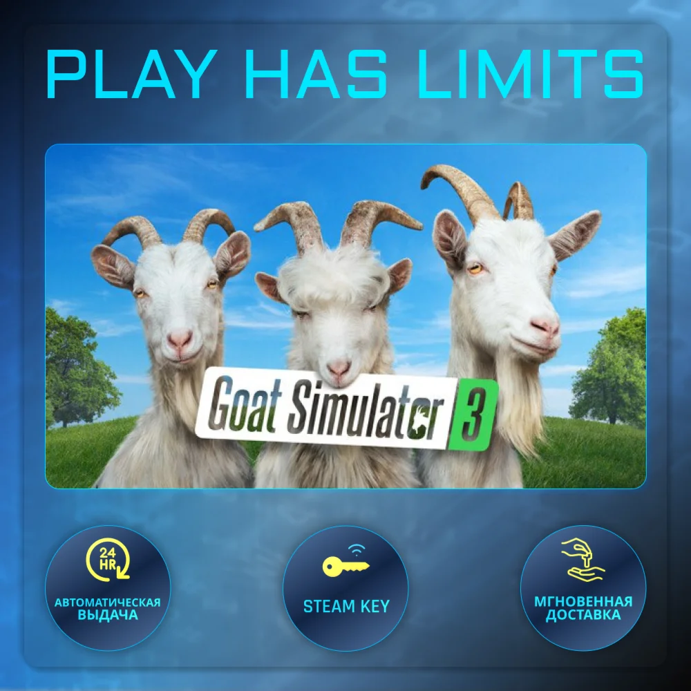Goat Simulator 3 КЛЮЧ STEAM Global + РФ