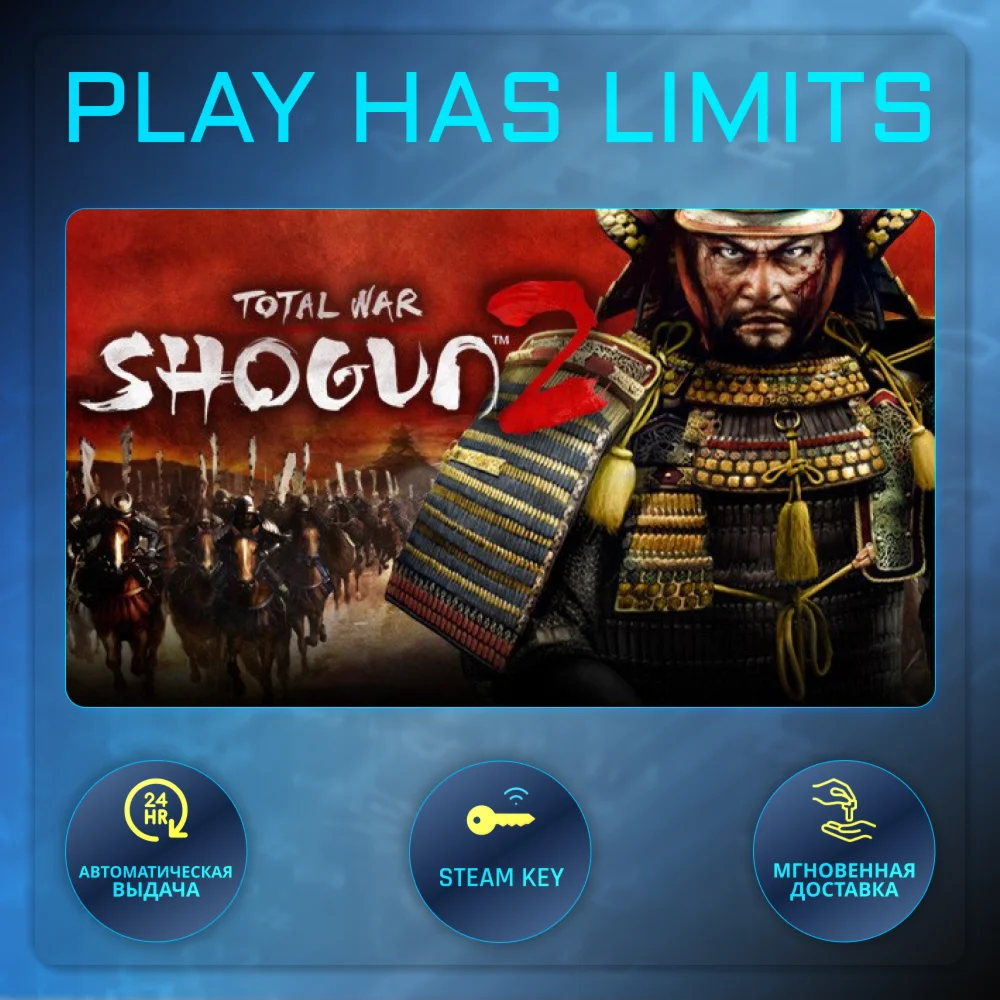 Total War: SHOGUN 2 КЛЮЧ STEAM Global + РФ