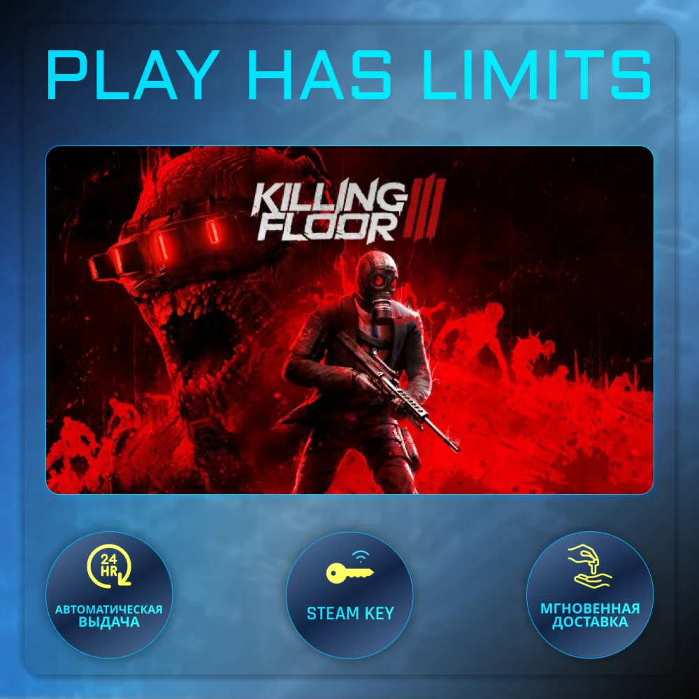 Killing Floor 3 КЛЮЧ STEAM Global + РФ