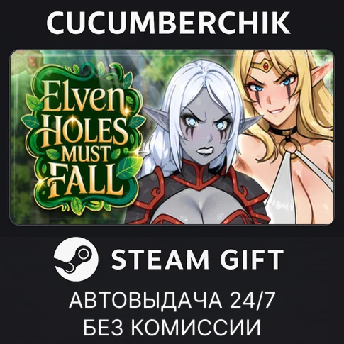 Elfs Holes Must FallSTEAM GIFT AUTORU/УКР/КЗ/СНГ