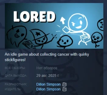 LORED АВТОДОСТАВКА STEAM РОССИЯ