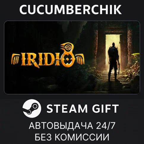IridioSTEAM GIFT AUTORU/УКР/КЗ/СНГ