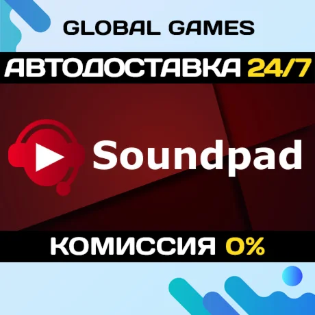 Soundpad STEAM GIFT АВТОДОСТАВКА0%