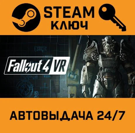 Fallout 4 VR STEAM-ключ Global