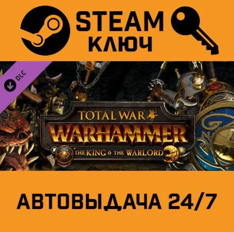 Total War: Warhammer - The King and the Warlord DLC