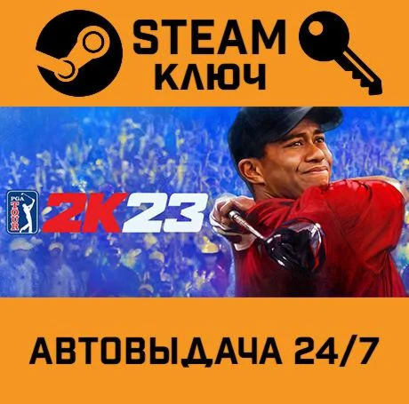 PGA TOUR 2K23 STEAM-ключ Global