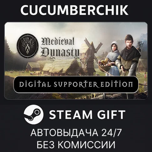 Medieval Dynasty - Digital Supporter EditionSTEAM