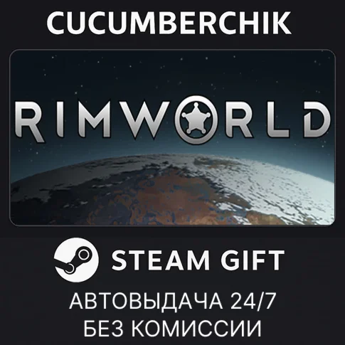 RimWorld Name in Game PackSTEAM GIFT AUTORU/УКР/СНГ