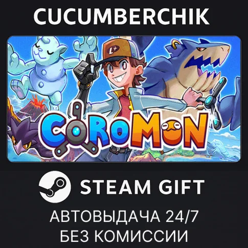 CoromonSTEAM GIFT AUTORU/УКР/КЗ/СНГ