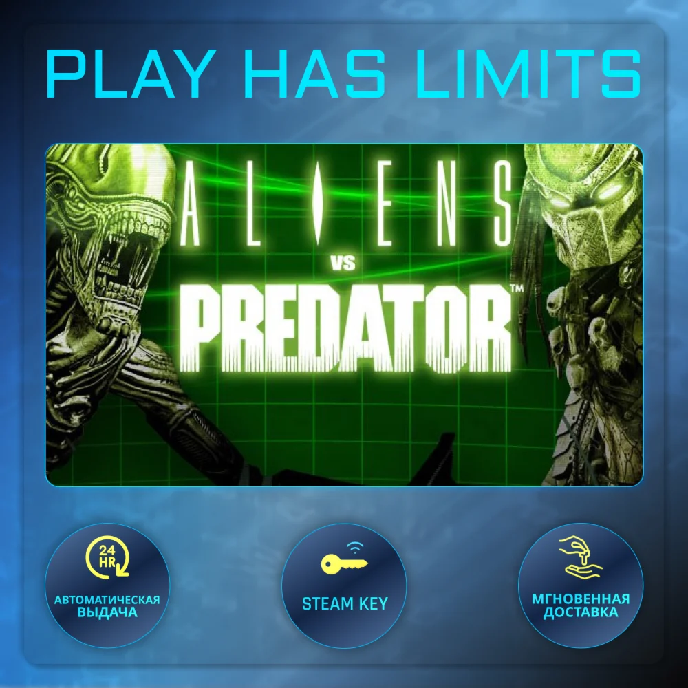 Aliens vs Predator КЛЮЧ STEAM Global + РФ